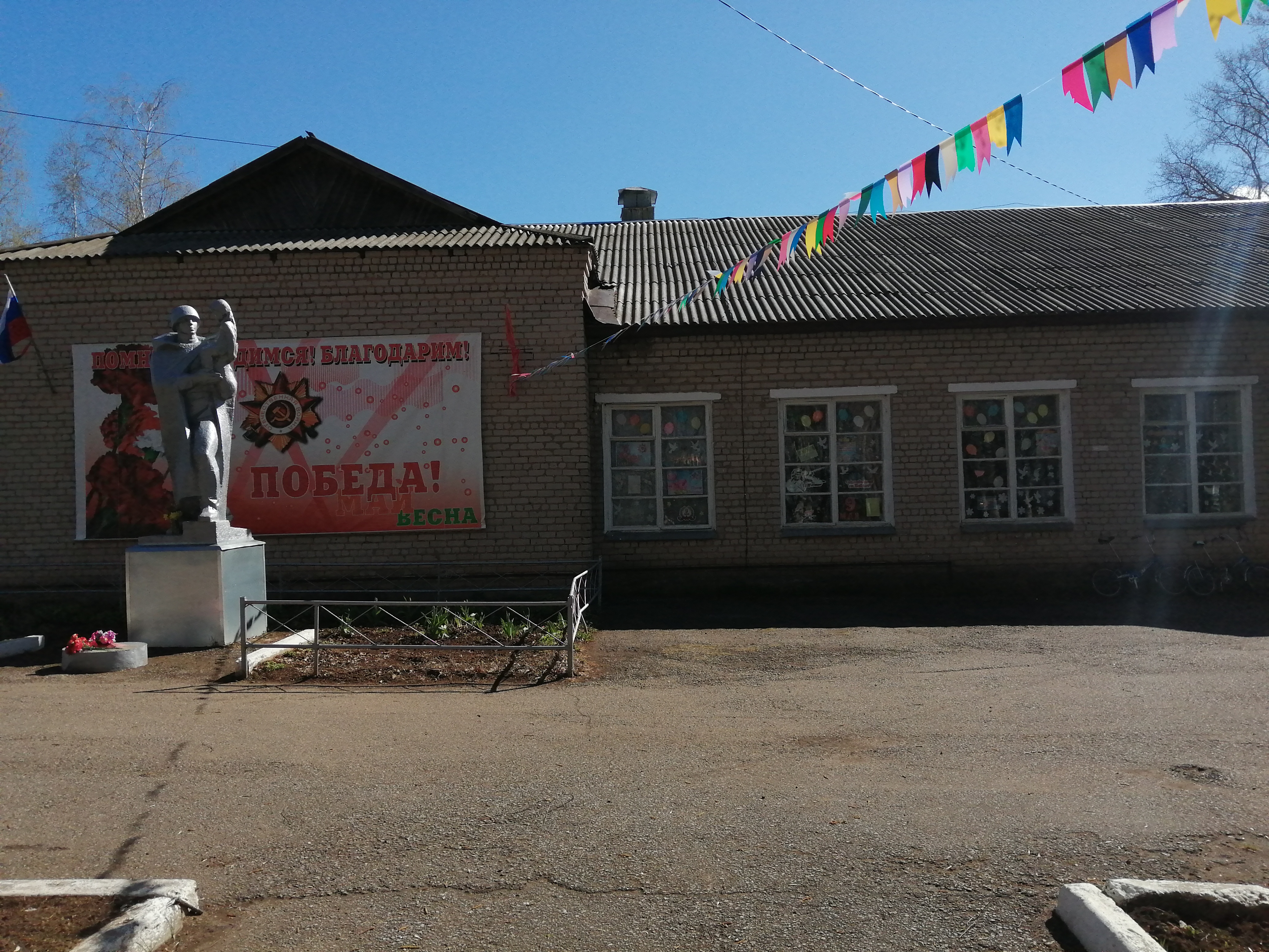 МКОУ ООШ с.Юрьево