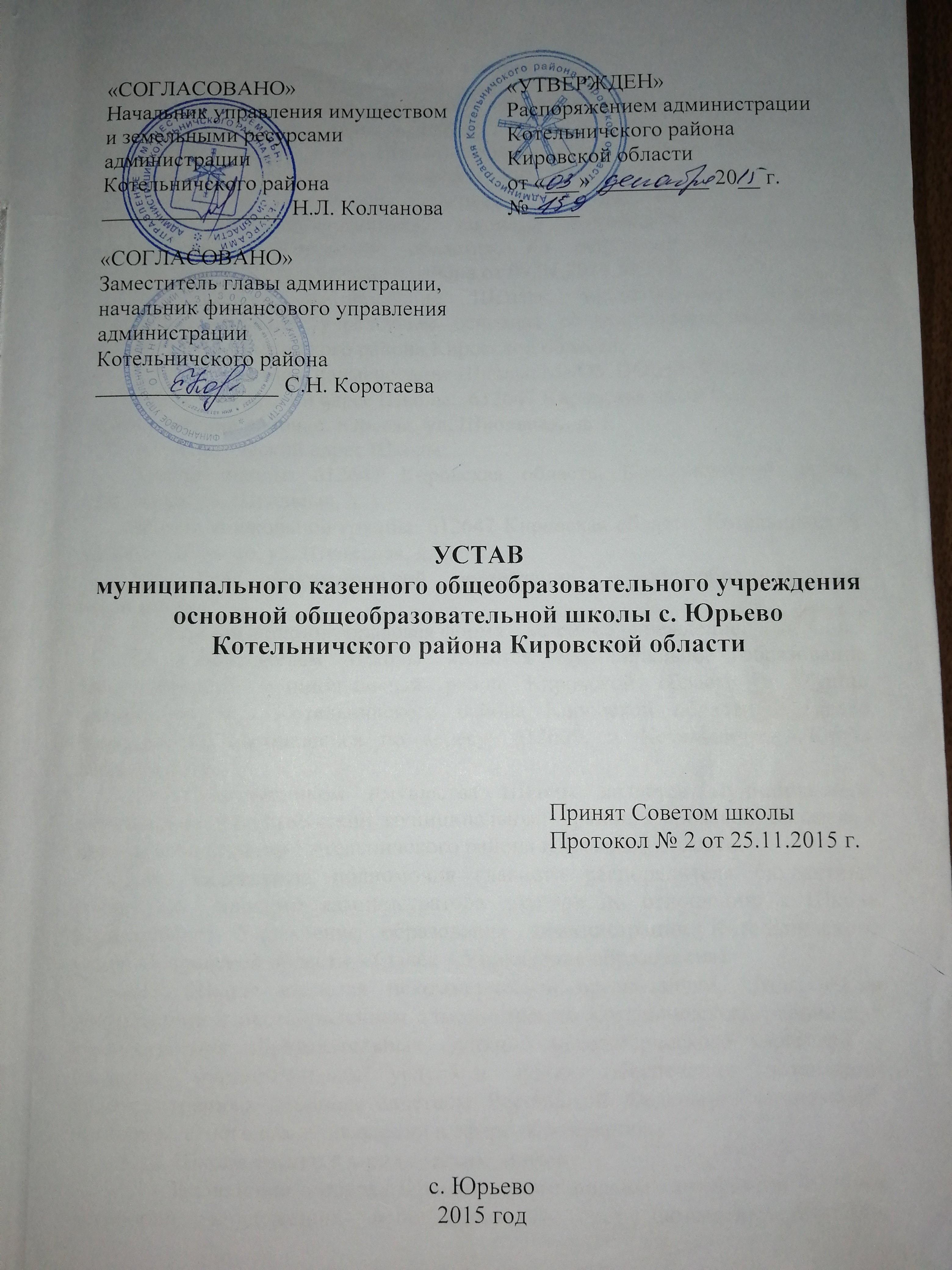 Правила обучения. Права и обязанности учащегося.