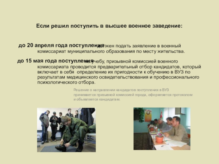 Абитуриентам.